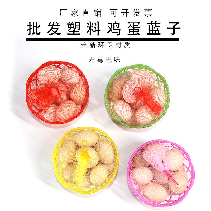 塑料网筐10-15枚装鸡蛋网蓝鸡蛋篓编制网筐鸡蛋篮鸡蛋网兜筐包邮