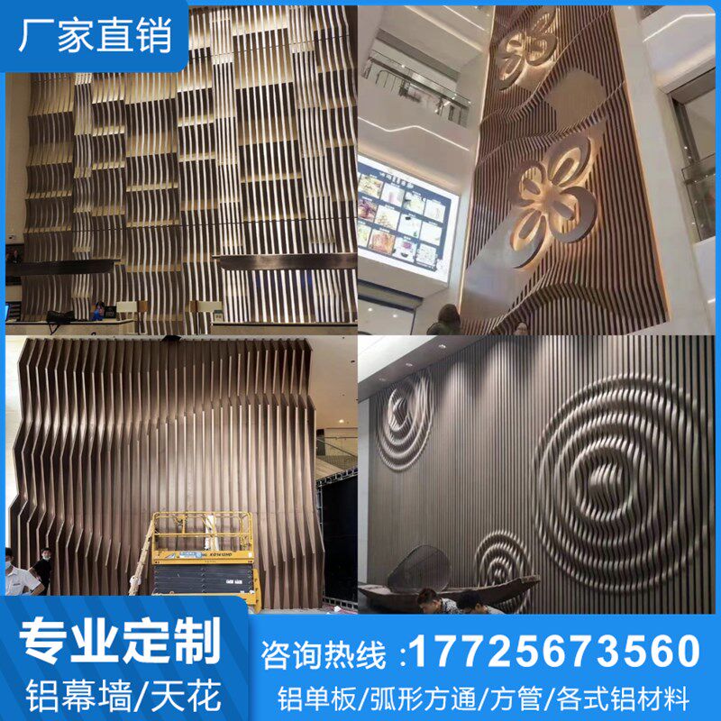 仿木纹波浪造型铝方通异形吊顶厂家定制异形方通背景墙弧形铝单板