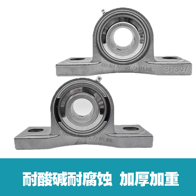 不锈钢外球面轴承带座立式SUCP305 306 306 308 309 310 311 P312
