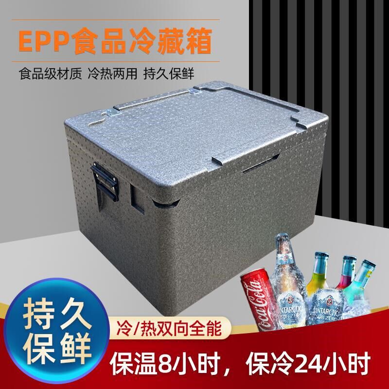 epp保温箱冷藏箱商用超大号容量户外配送餐箱饭盒保鲜保冷外卖箱