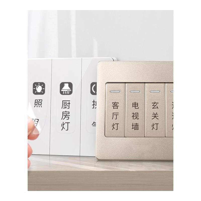 灯开关标识贴家用夜光标签指示创意面板开关装饰墙贴纸保护套轻奢