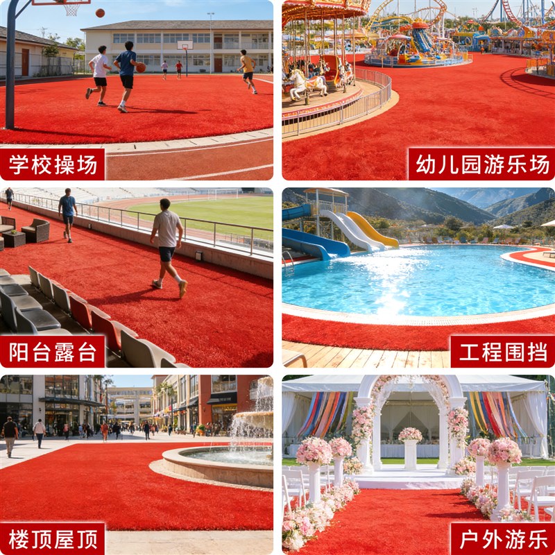 红色仿真草坪地毯人工人造假草皮商业活动地垫子装饰户外人造铺垫