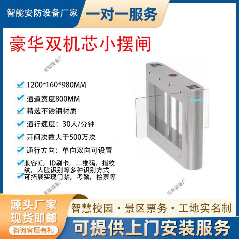 健身房摆闸景区小区人行通道闸人脸识别门禁系统考勤