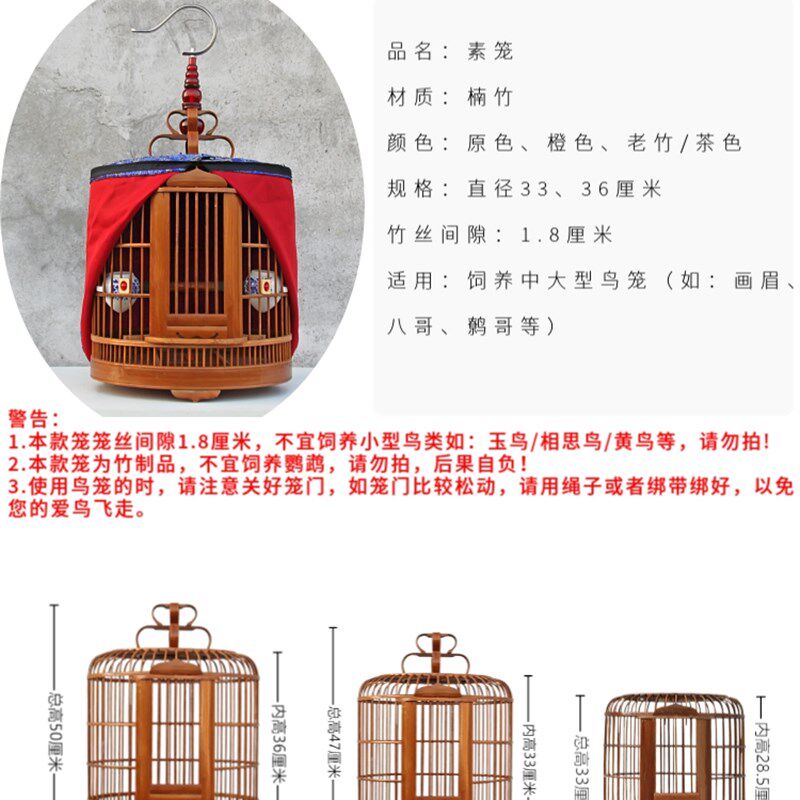 精品画眉竹制全套配件蝴蝶海洋厂雕刻八哥鹩哥大全笼大型鸟笼