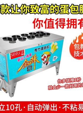 蛋包肠机早餐机家用全自动小型鸡蛋火腿营养煎蛋器煮蛋商用摆摊