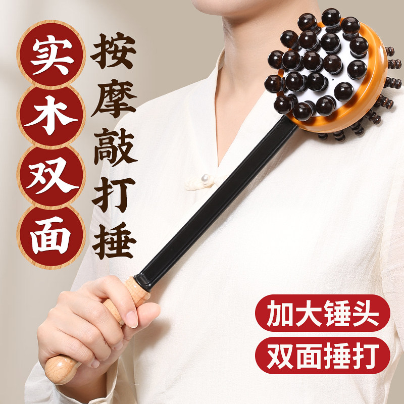 捶背敲打神器手持式懒人养生按摩锤拍八虚经络拍打棒全身肩颈拍打