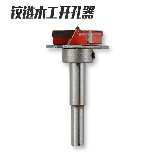 35mm木工铰链开孔器 可调式合页定位钻头 橱柜门板打孔工具专用