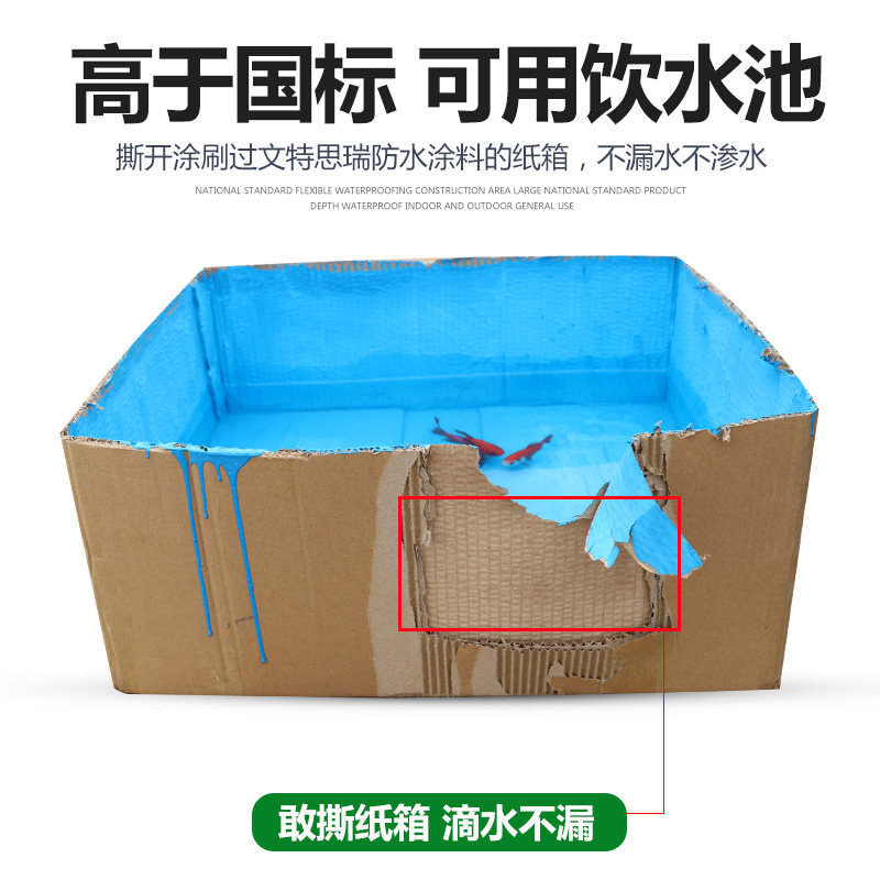 水池防水涂料鱼池泳池补漏专用胶饮用池防水漆防漏材料蓝色环保型
