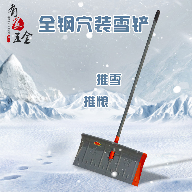 长智海星推雪铲子除雪铲雪锹推雪板铲雪板雪耙清雪工具扫雪地铲