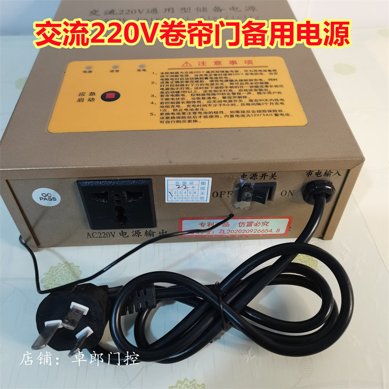 电管家220V电机带储备用电源控制箱电动车库卷闸门卷帘门停电开门图片