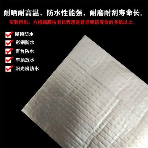 补漏防水胶带平房顶堵自粘漏裂缝修补彩钢瓦水管强力丁基卷材胶贴
