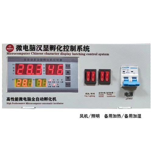 孵化机全自动温湿度控制器温湿度仪表控温仪孵化器小型家用包邮