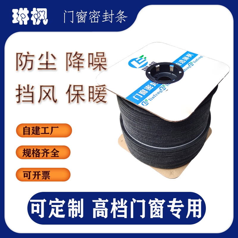 铝合金推拉窗户卡槽式毛条塑钢门窗缝隙隔音条衣柜家居防尘防撞条
