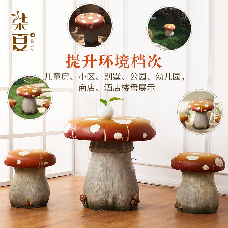 儿童房装饰品摆件 卧室阳台户外花园可爱蘑菇桌椅创意家居工艺品