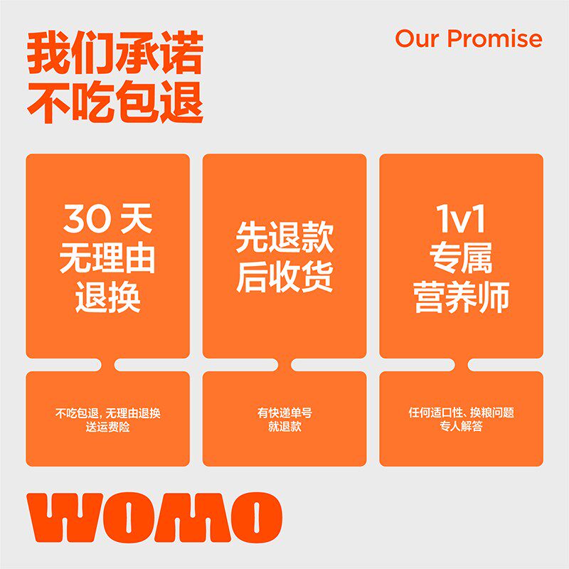 沃莫WOMO鲜肉风干猫主粮0淀粉0诱磷虾油月见草油美毛少掉毛成幼猫