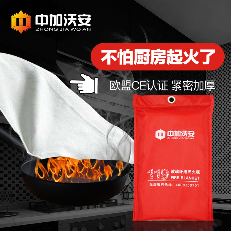 【欧盟CE认证】加厚灭火毯家用消防认证防火毯国标商用工业防火布