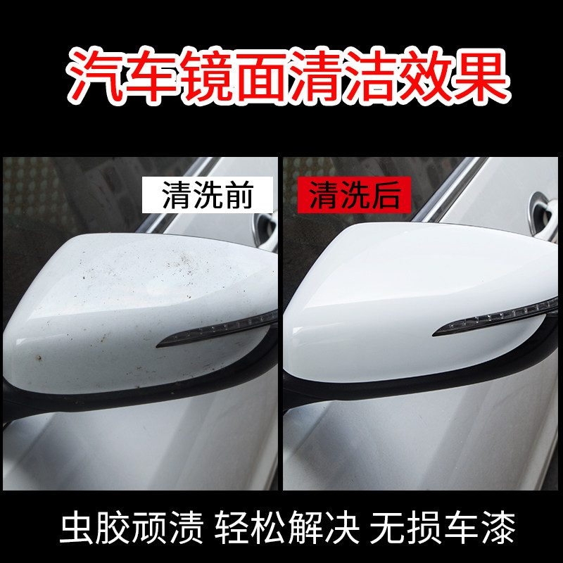 汽车虫胶去除剂虫粘树胶虫尸虫渍鸟粪屎清洗树胶去除剂大桶装4L