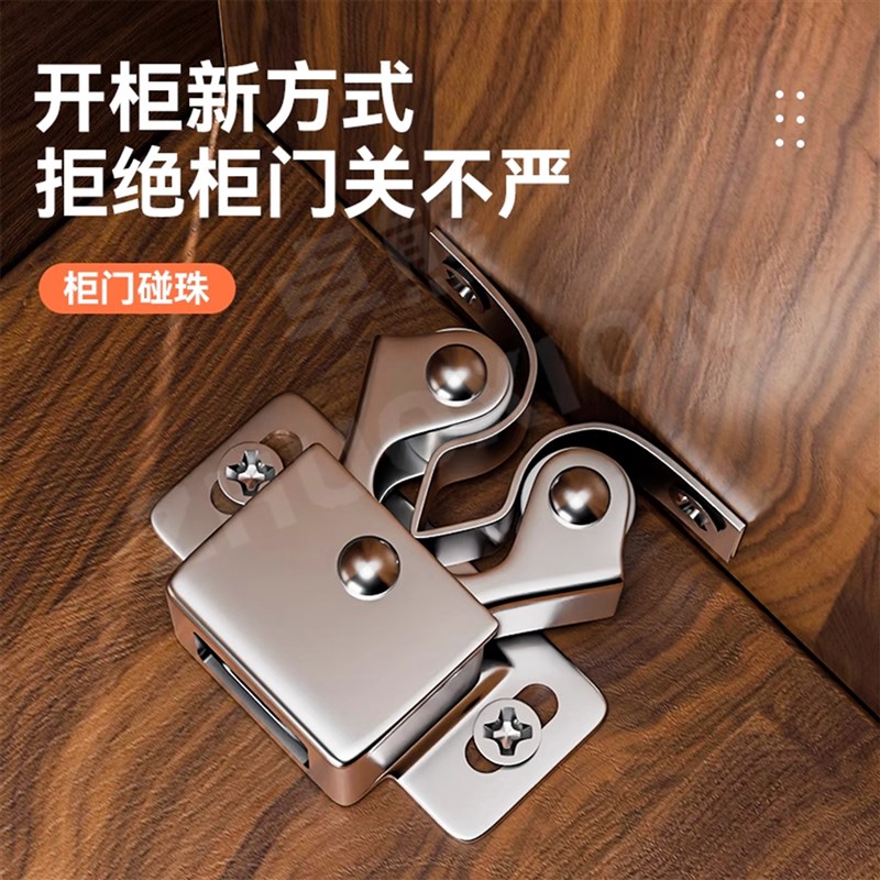 碰珠门扣自动扣家具柜门碰配件卡扣固定老式门夹扣锁扣强力小磁吸