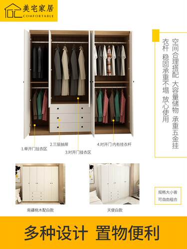 简约北欧衣柜家用卧室整体可定制组合开门抽屉板式设计储物省空间