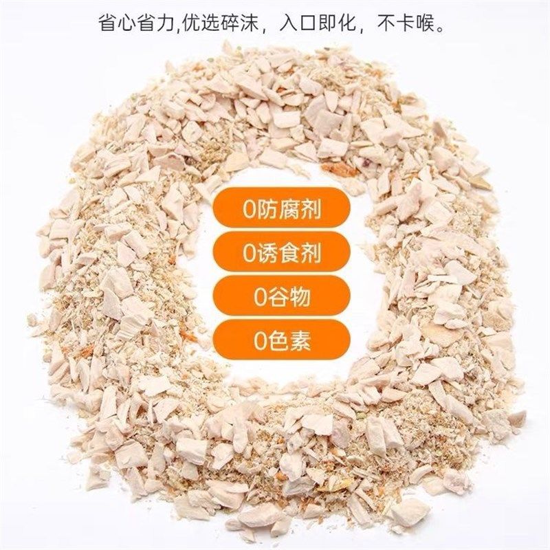 500g冻干鸡肉碎猫咪零食增肥发腮营养鸡肉粒拌粮猫零食宠物狗狗