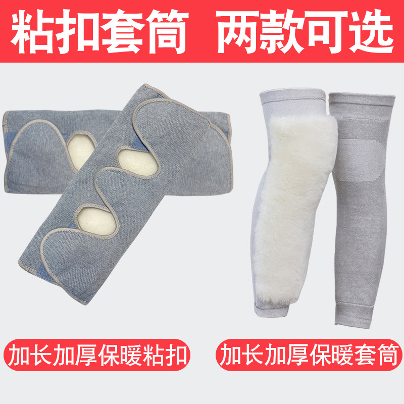 加长羊毛护膝保暖女老寒腿关节盖冬季加厚防寒男士老年人专用粘扣
