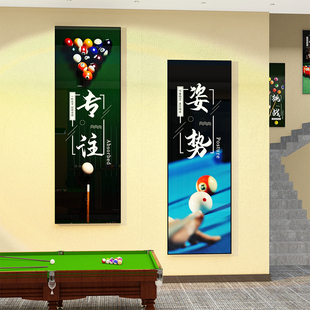 网红台球厅装饰画桌球室墙面装修布置用品背景墙创意摆件海报贴画