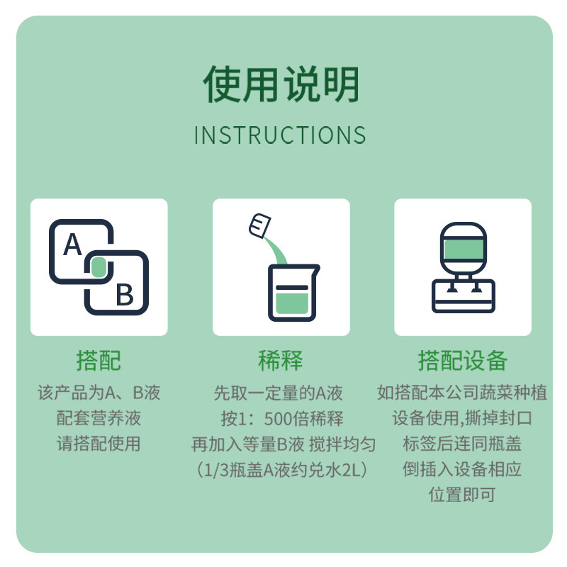 果蔬专用肥蔬菜营养液有机肥料家庭阳台种菜瓜果蔬菜复合液体肥料