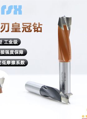 六面钻专用三刃皇冠木工排钻数控加工中心三合一铰链盲孔钻新款