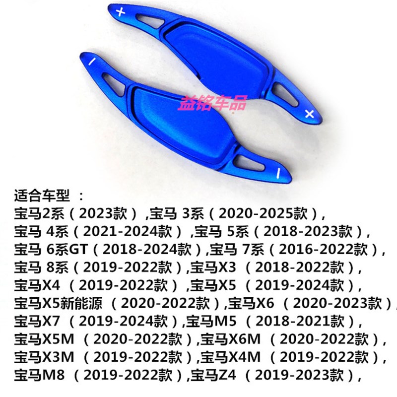 换挡拨片方向盘 拨片适用宝马19-26款3/5/6/7/8系/X3/X4/X5/X6/X7
