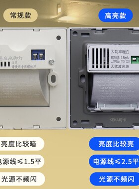 家用86型led走廊过道台阶灯 嵌入式小夜灯光控人体感应墙角地脚灯