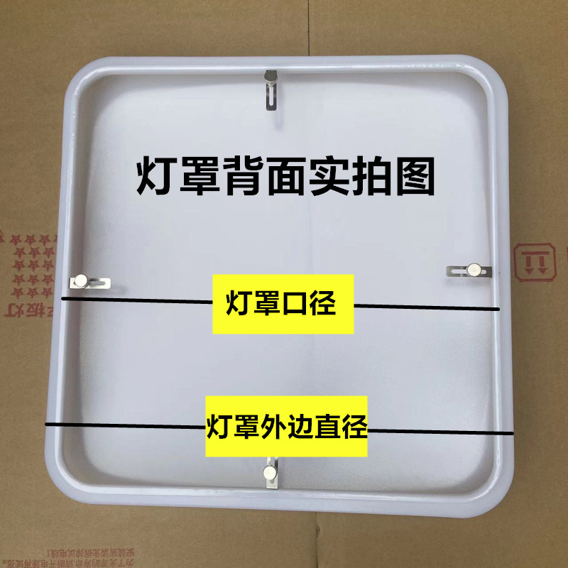 磁铁灯罩正方形灯壳简约客厅卧室过道房间灯外壳中式灯替代外罩