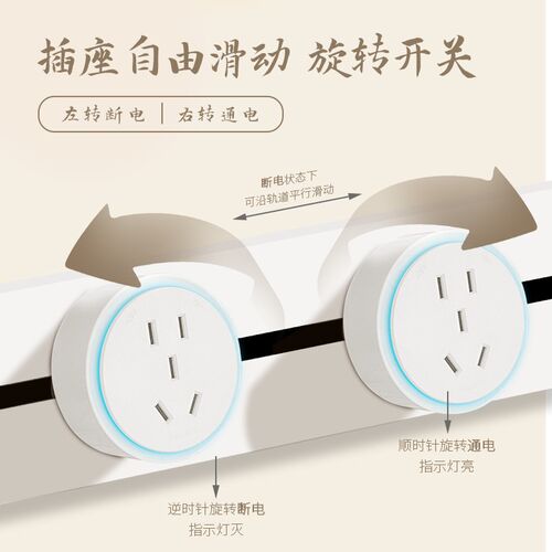 奶油风轨道插座移动滑轨家用厨房电力导轨滑道磁吸明装插排餐边柜
