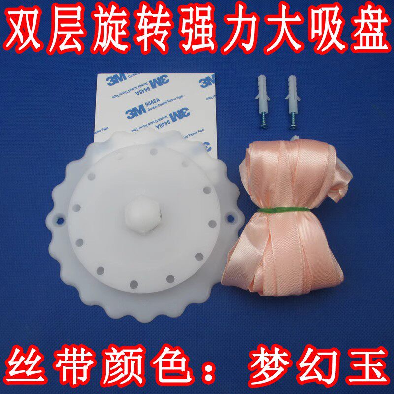 圆形吊顶蚊帐吸盘挂钩配件加固粘钩公主蚊帐专用吸顶圆盘十字四通
