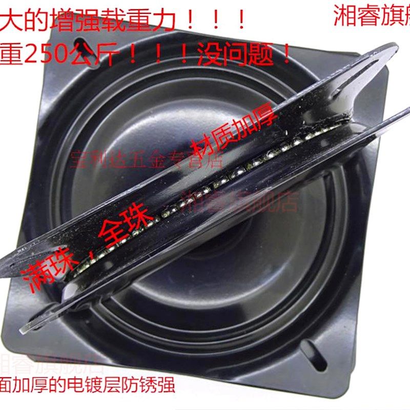 8寸满珠加厚万向转盘电视旋转台轴承家具方型铁转盘沙发椅子底座