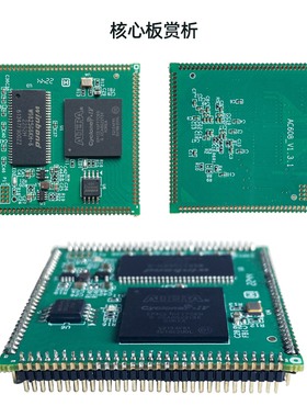 【E22有货】小梅哥AC608 FPGA 工业级 邮票孔核心板 EP4CE22/CE10