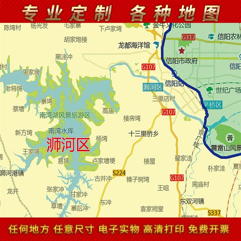 2023新款信阳市地图贴图办公室挂图高清防水墙壁贴超大装饰画定制