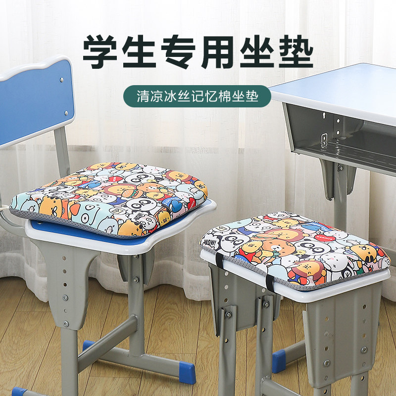 卡通小学生坐垫软加厚防滑儿童教室专用凳椅子高中座垫久坐屁股垫