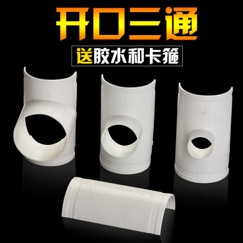 pvc排水管补漏片110变50半边三通下水道快速开口斜三通配件75/160