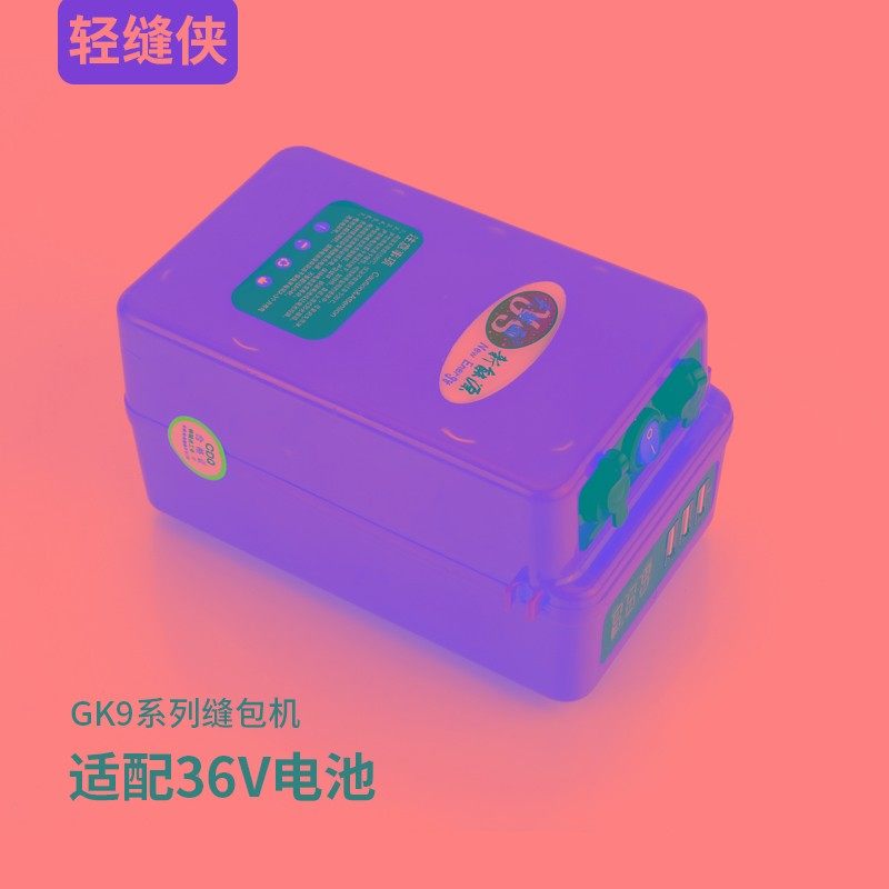 缝包机电池 枪式手提电动封包机配件 36V锂电池 手机充电快递打包