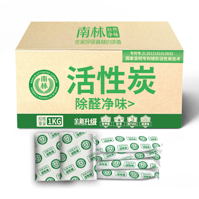 新柜子衣柜除甲醛去异味新房家用南林活性炭竹炭包碳包去甲醛除味