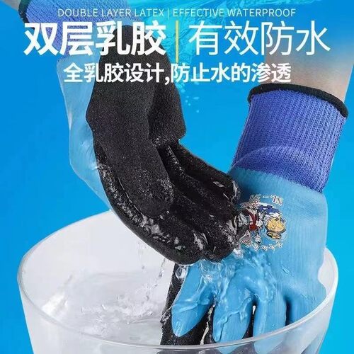 牛郎星劳保手套浸胶耐磨工作冬季加绒全胶满挂防水防寒男工地干活