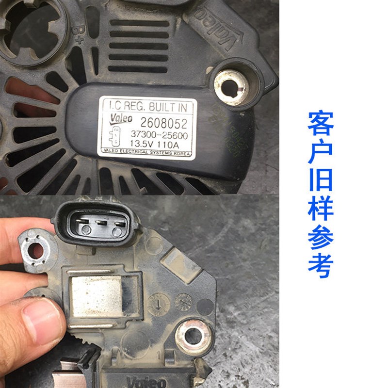 适用起亚锐欧雅绅特途胜索纳塔配件12V汽车发电机调节器电子碳刷