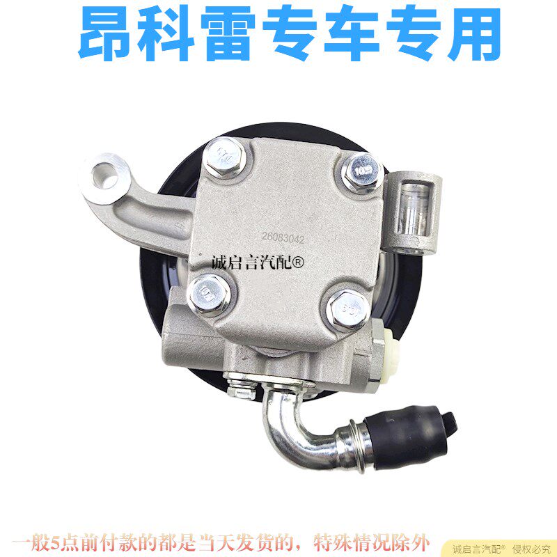 适用别克昂科雷 荣御 林荫大道方向机转向助力泵转向液压油泵带轮