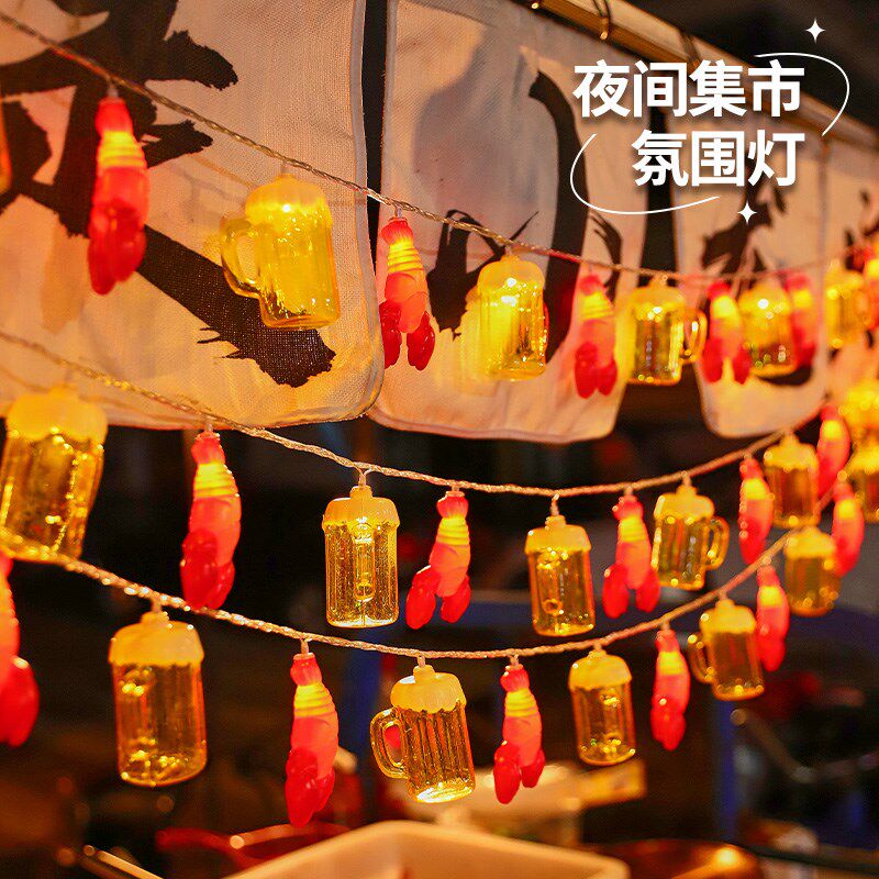 LED啤酒龙虾造型串灯彩灯网红夜市摆摊夜宵烧烤装饰气氛灯摆摊车