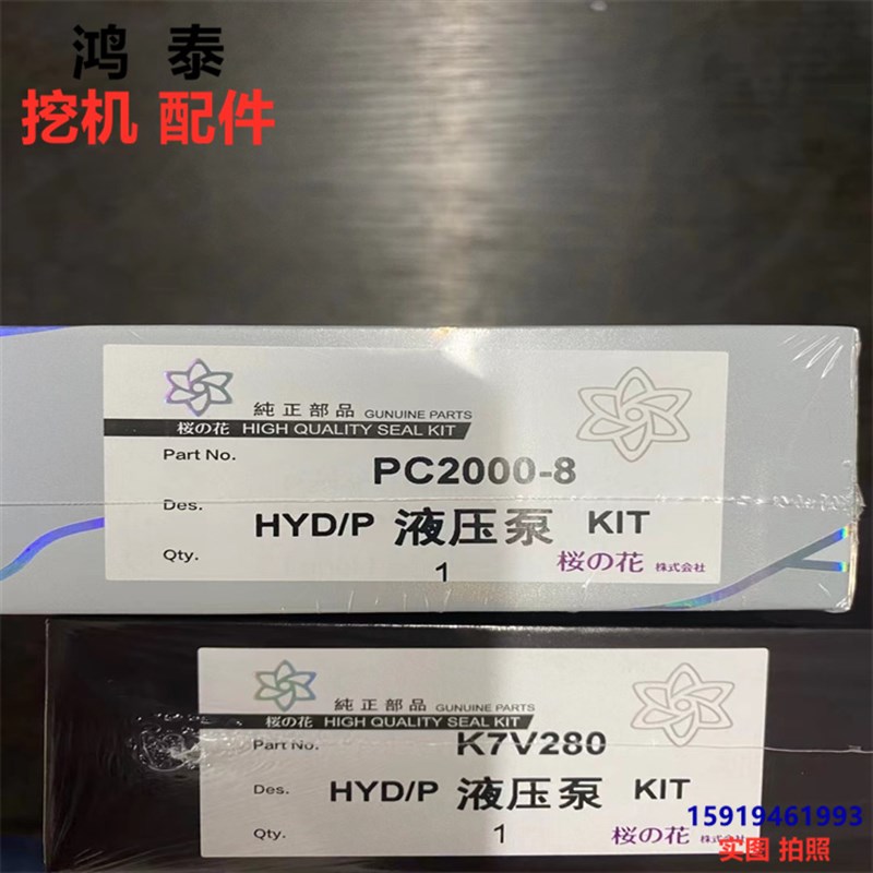 小松PC500/520/650/700/1250/2000-7-8-11分配器液压泵油封修理包