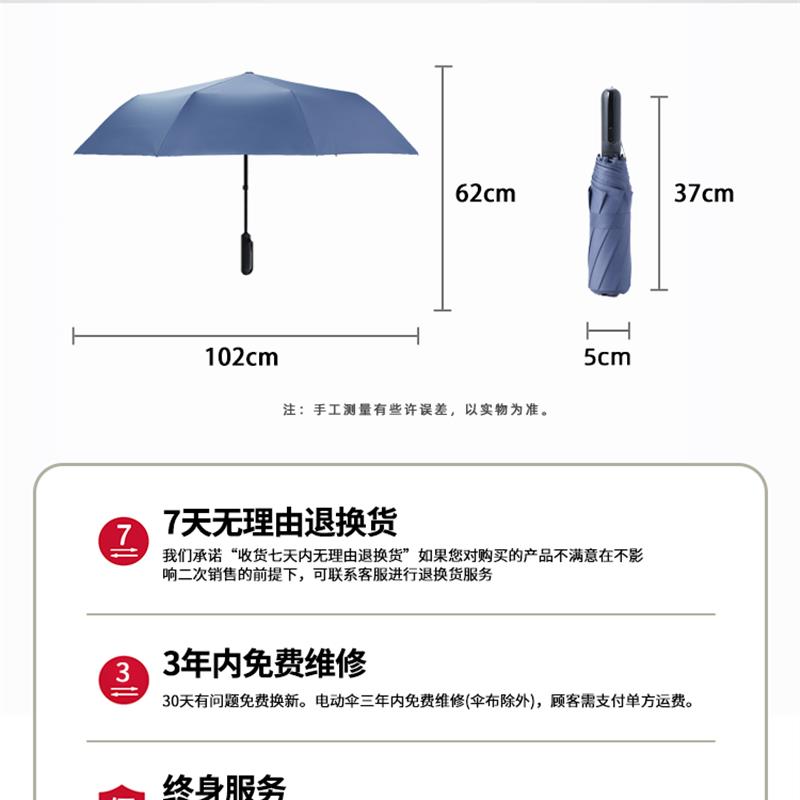 正向智能电动伞折叠全自动伞一键全收雨伞男士高端车载大号双人伞