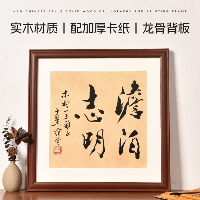 实木质斗方四尺书法国画字画框相框定制装裱配白色卡纸框条架挂墙