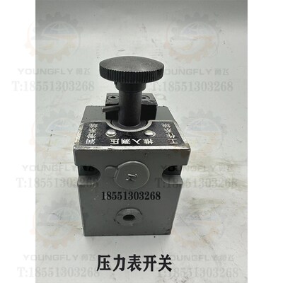 杭州 南通M7130 HZ-033平面磨床背压阀 润滑阀 压力表开关 分油器