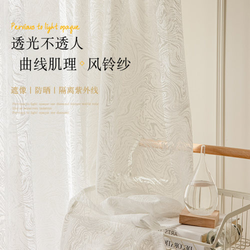 2026新款窗帘纱帘加厚白纱防晒镜面纱梦幻透光不透人阳台飘窗窗纱