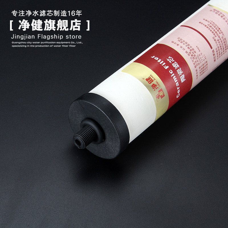 净健瓷锁牙陶瓷炭棒 陶瓷复合炭棒滤芯硅藻土陶净水器滤芯